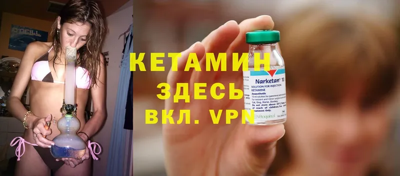 КЕТАМИН ketamine  Неман 