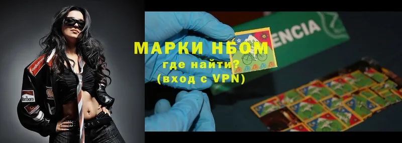 как найти наркотики  Неман  Марки NBOMe 1,5мг 